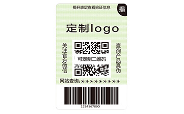 雙層防偽標(biāo)識
