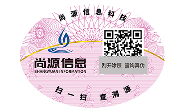 塑膜防偽標(biāo)識