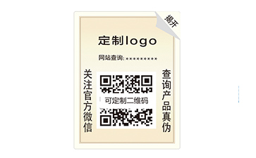 雙層防偽標(biāo)識(shí)