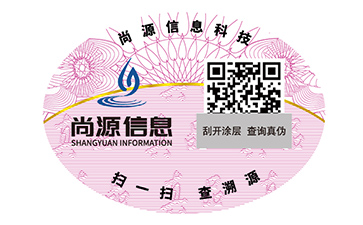 防偽標(biāo)識