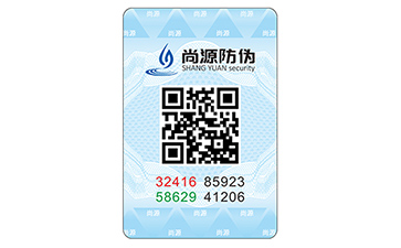 防偽標(biāo)識