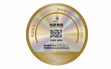 二維碼防偽標(biāo)識