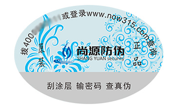 塑膜防偽標(biāo)識