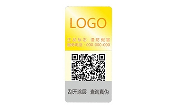 二維碼防偽標(biāo)簽