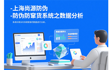 防竄貨